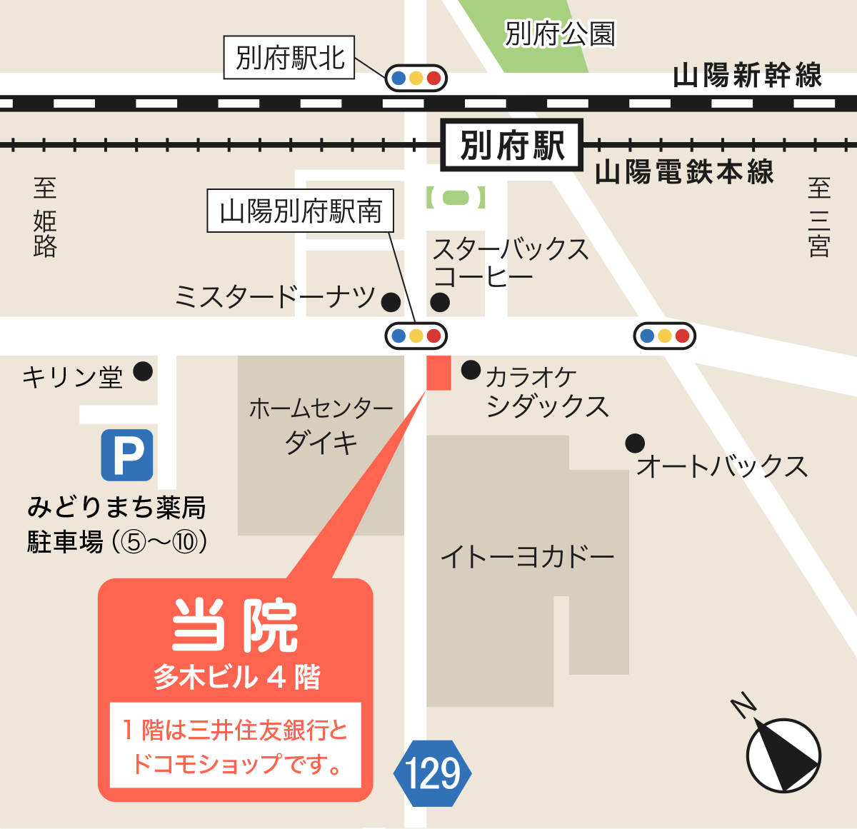 別府はな・のどアレルギー科の地図